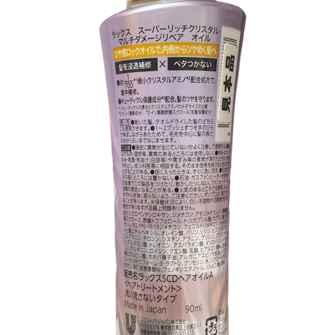 スーパーリッチクリスタル マルチダメージリペア シャンプー/トリートメント/LUX/市販シャンプーを使ったクチコミ(7枚目)