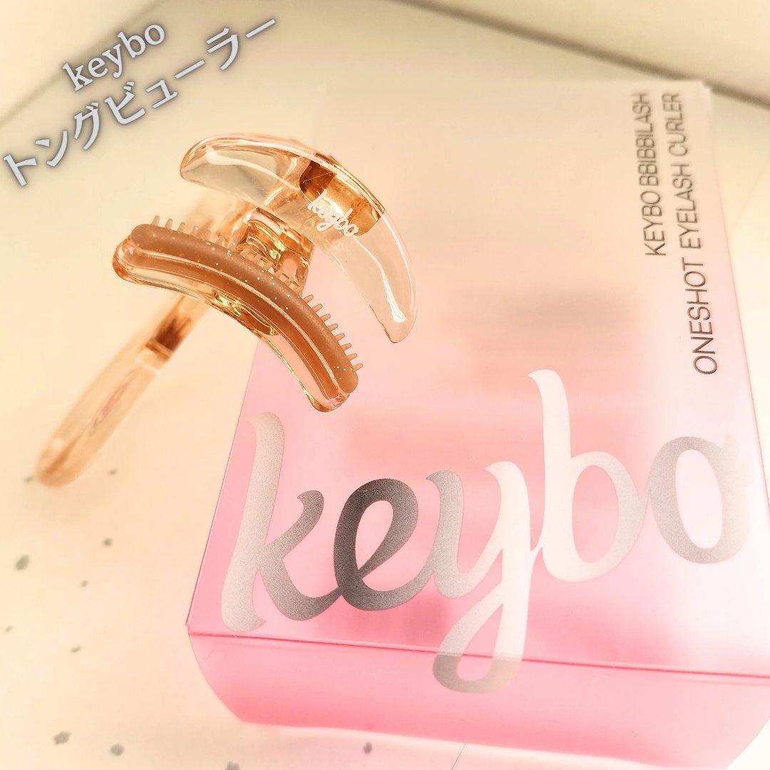 ヒーティングビューラー/keybo/ビューラーを使ったクチコミ（1枚目）