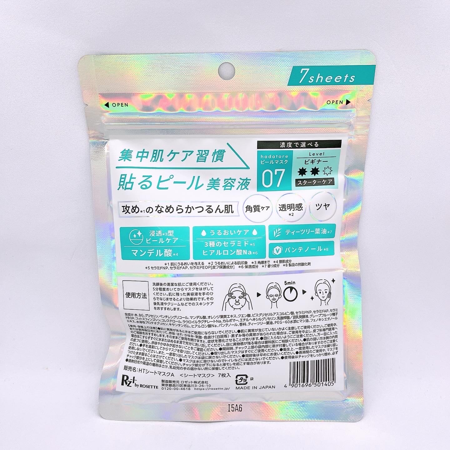 hadatore ピールマスク 07[シートマスク]/hadatore/シートマスク・パックを使ったクチコミ（2枚目）