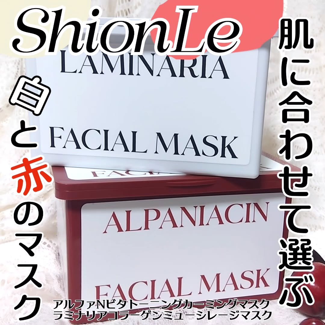 ラミナリア コラーゲン ミューシレージマスク/ShionLe/シートマスク・パックを使ったクチコミ（1枚目）