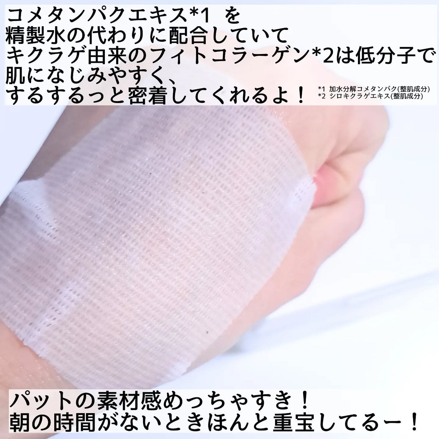 フィトコラーゲンパッド/favs/拭き取り化粧水を使ったクチコミ(5枚目)