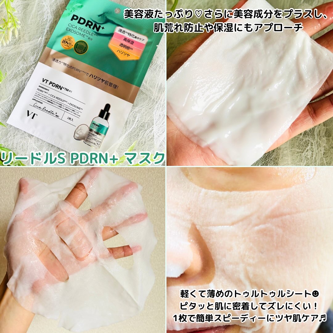 リードルS PDRN+ セラム/VT/美容液を使ったクチコミ（3枚目）