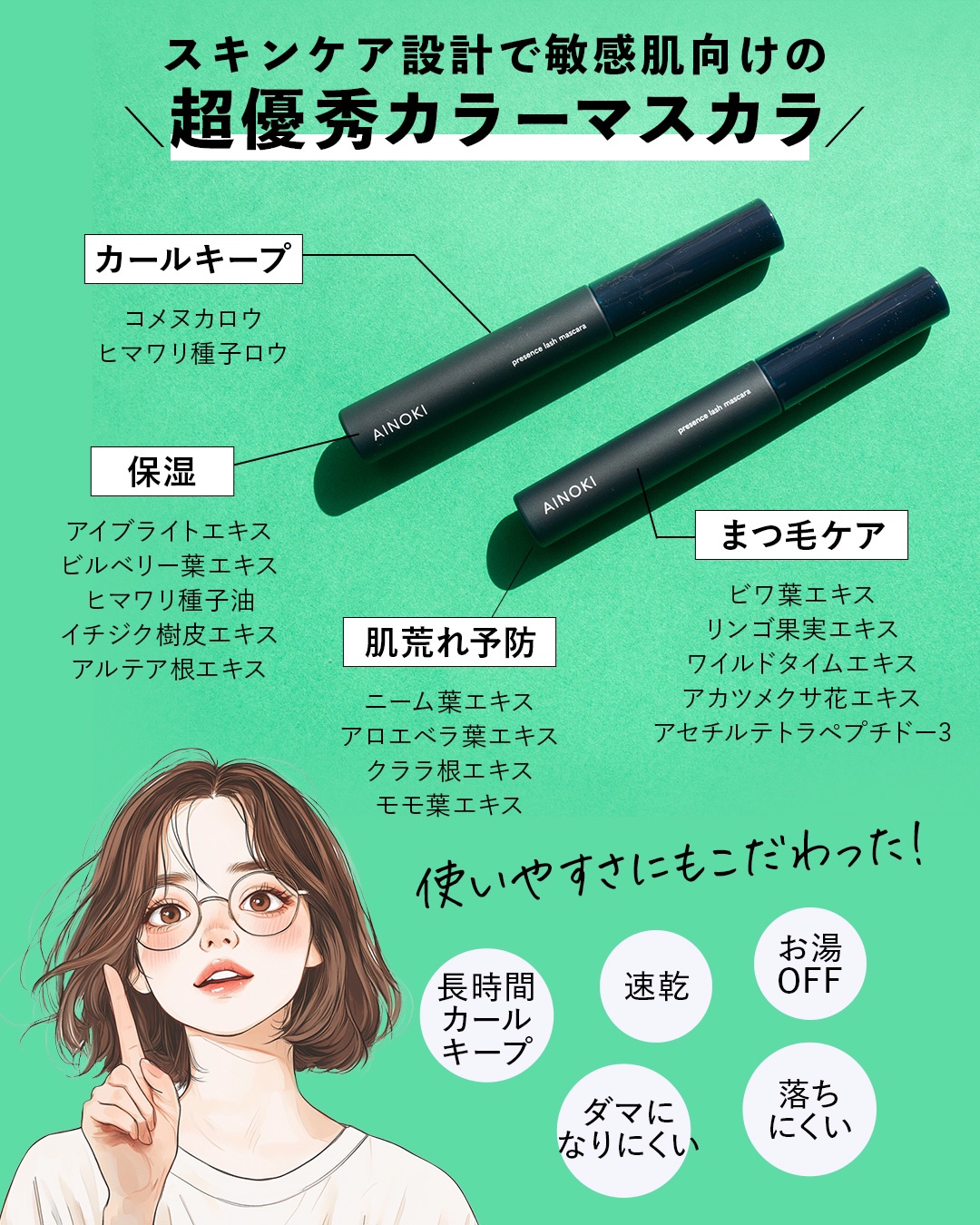 フォレスト フィール セイバー カールマスカラ/AINOKI mebuki/マスカラを使ったクチコミ（2枚目）