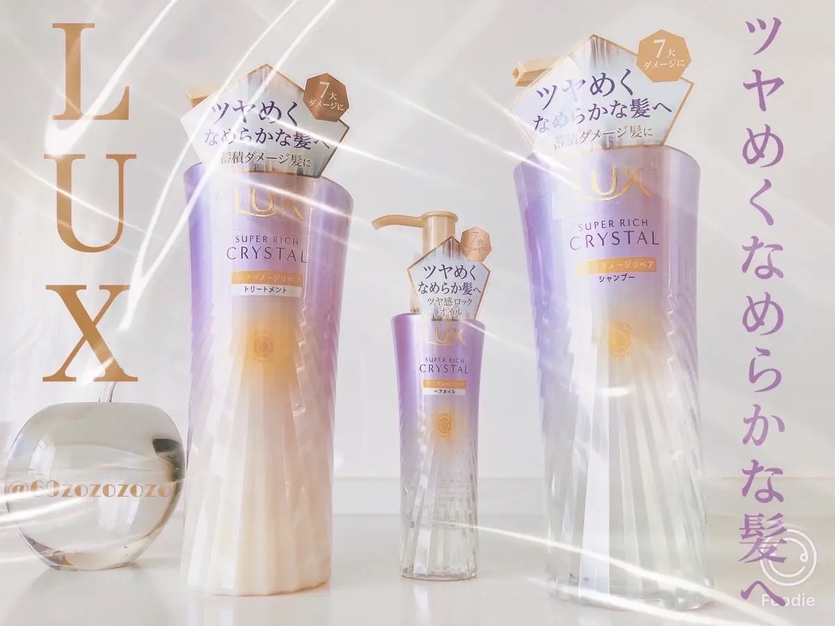 ラックス スーパーリッチクリスタル マルチダメージリペア ヘアオイル/LUX/ヘアオイルを使ったクチコミ（1枚目）