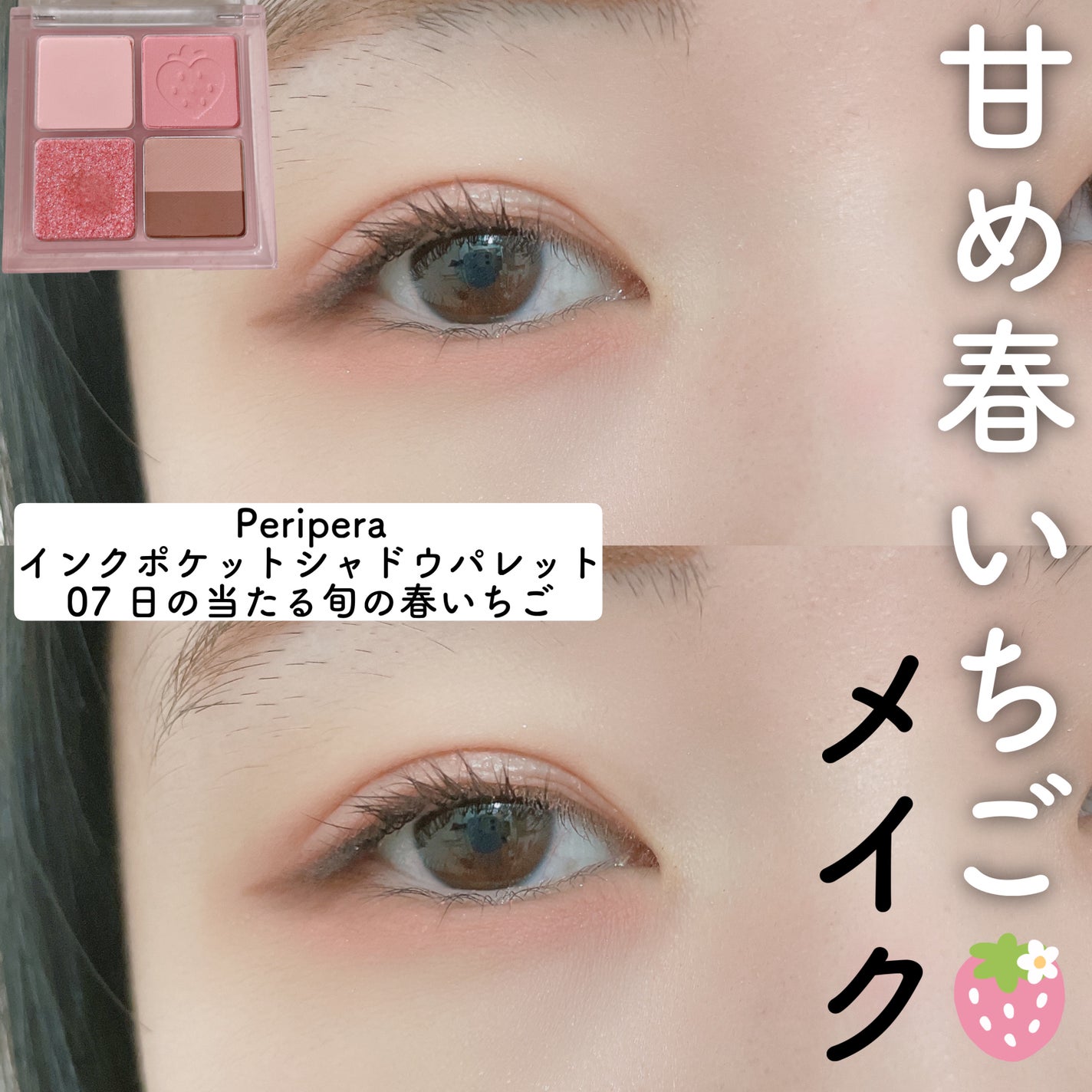 ペリペラ インク ポケット シャドウ パレット/PERIPERA/アイシャドウパレットを使ったクチコミ(1枚目)