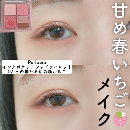 インク ポケット シャドウ パレット(AD)/PERIPERA/アイシャドウパレットを使ったクチコミ(1枚目)