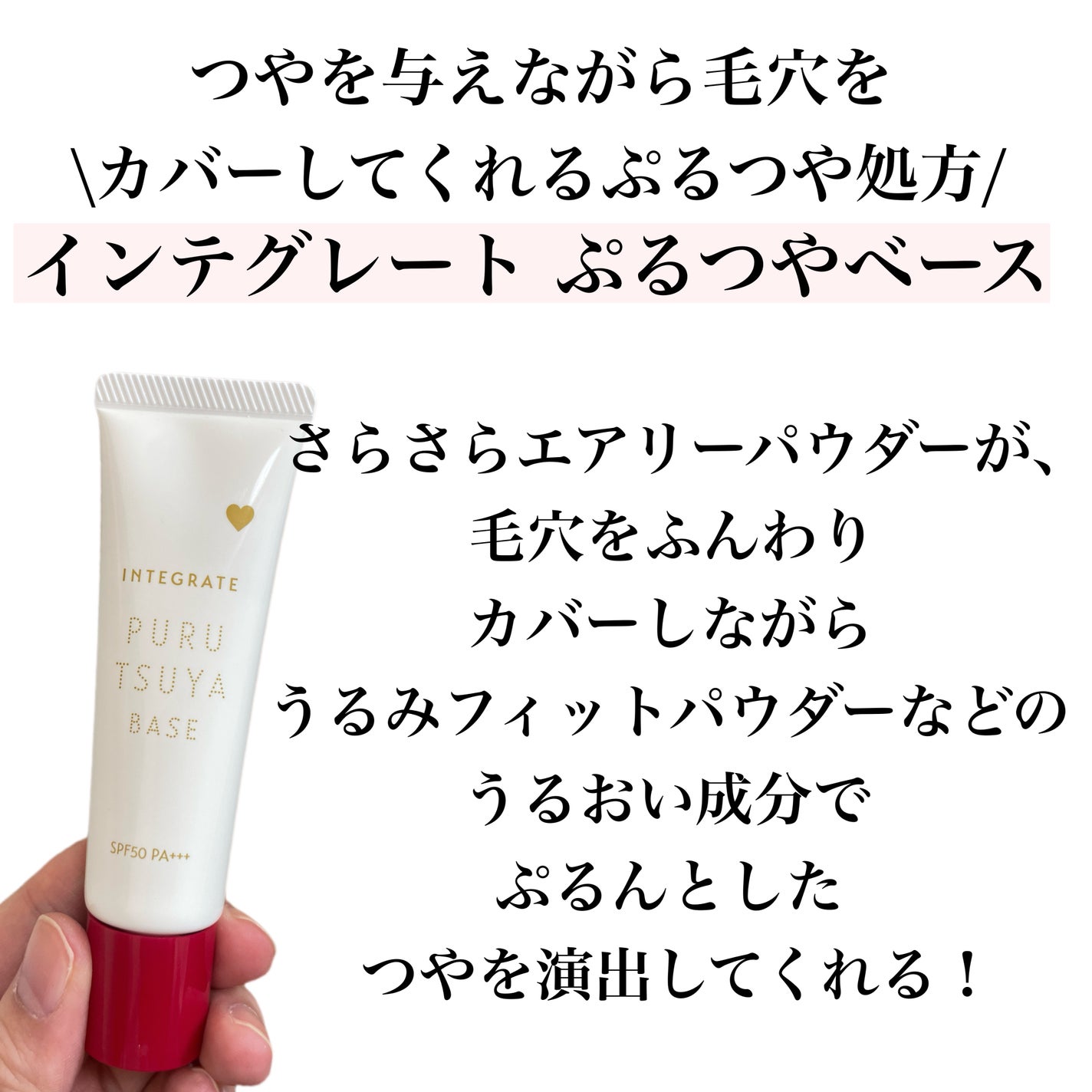 natsumi on LIPS 「メイクしながらスキンケア/インテグレートぷるつやベースつやを与..」(2枚目)