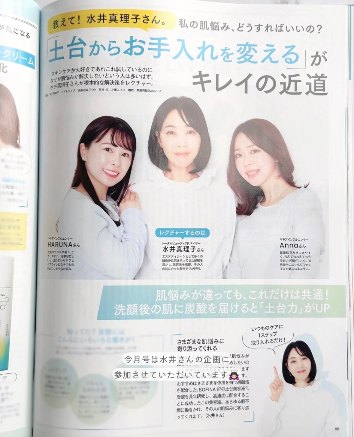 薬用メラノシグナルエッセンス/トランシーノ/美容液を使ったクチコミ(8枚目)