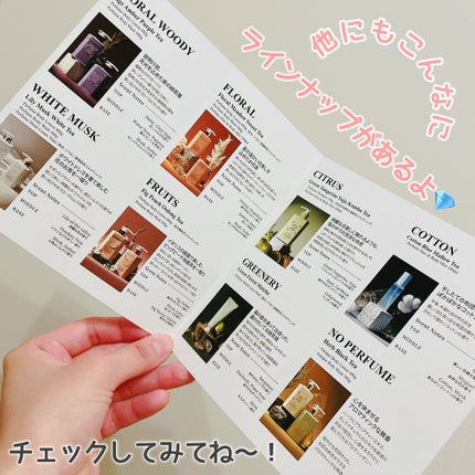 パフュームボディローション フィグピーチウーロンティー/TEABLESS/ボディローションを使ったクチコミ(5枚目)