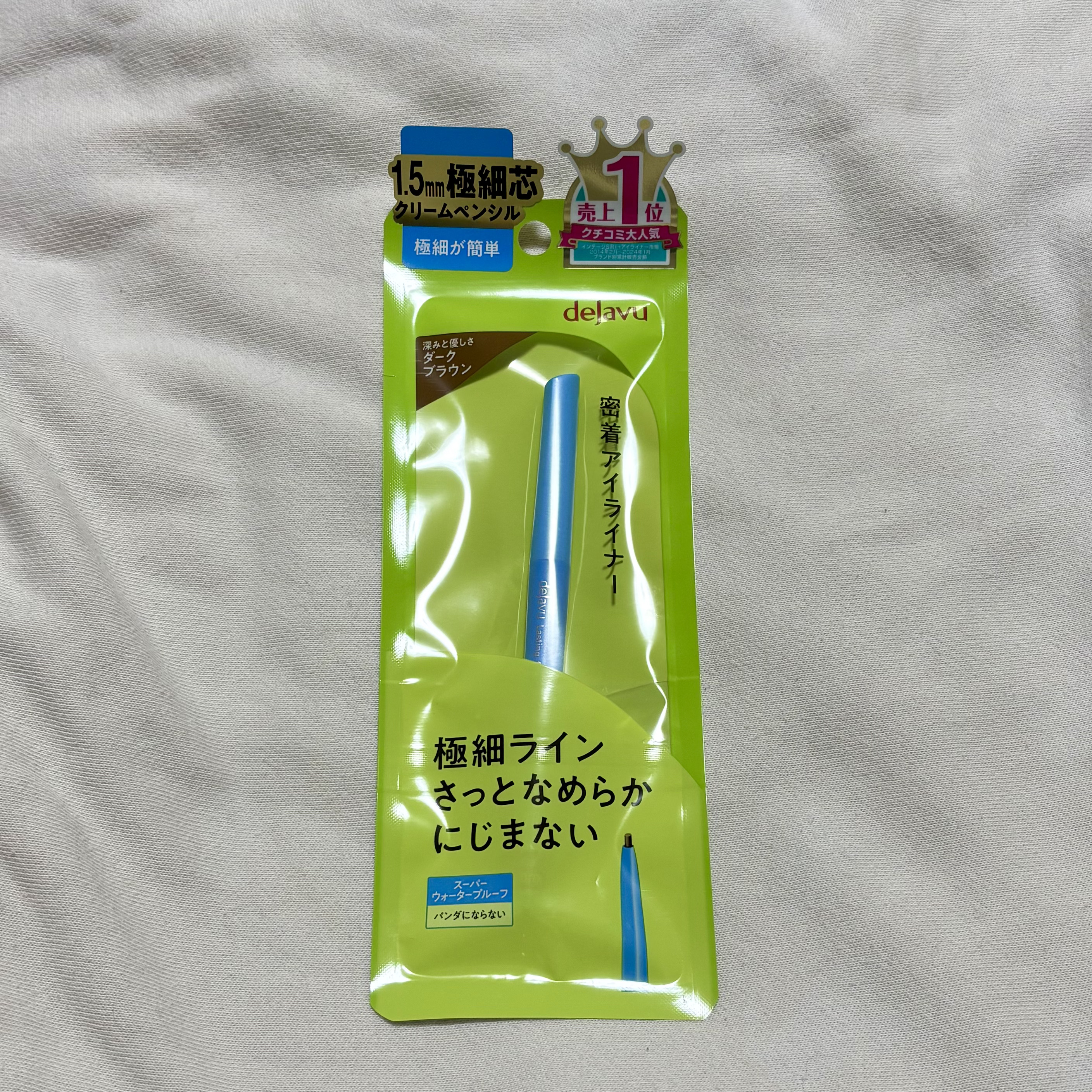 「密着アイライナー」クリームペンシル/デジャヴュ/ペンシルアイライナーを使ったクチコミ（2枚目）