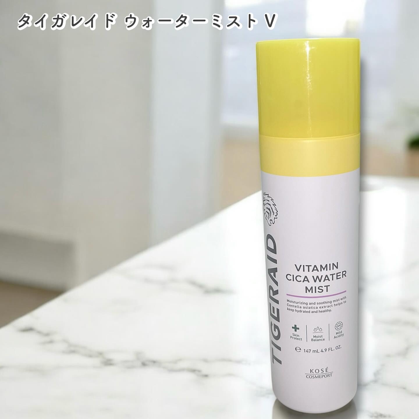 タイガレイド ウォーターミスト Ⅴ/タイガレイド/ミスト状化粧水を使ったクチコミ（1枚目）