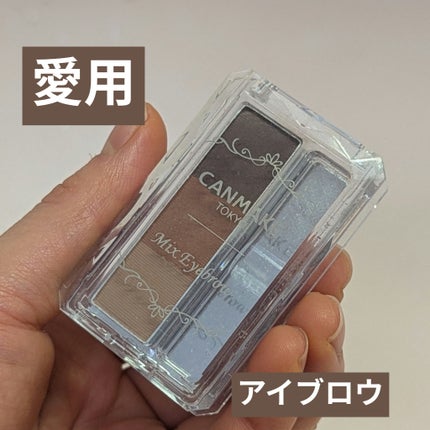 ミックスアイブロウ 08 テラコッタキャメル/キャンメイク/パウダーアイブロウの画像