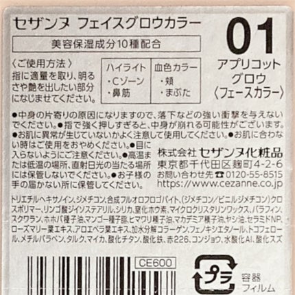 フェイスグロウカラー/CEZANNE/クリームハイライトを使ったクチコミ(3枚目)