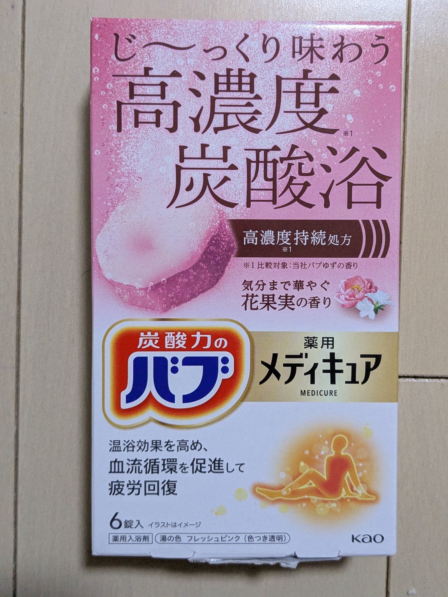 を使ったクチコミ（1枚目）