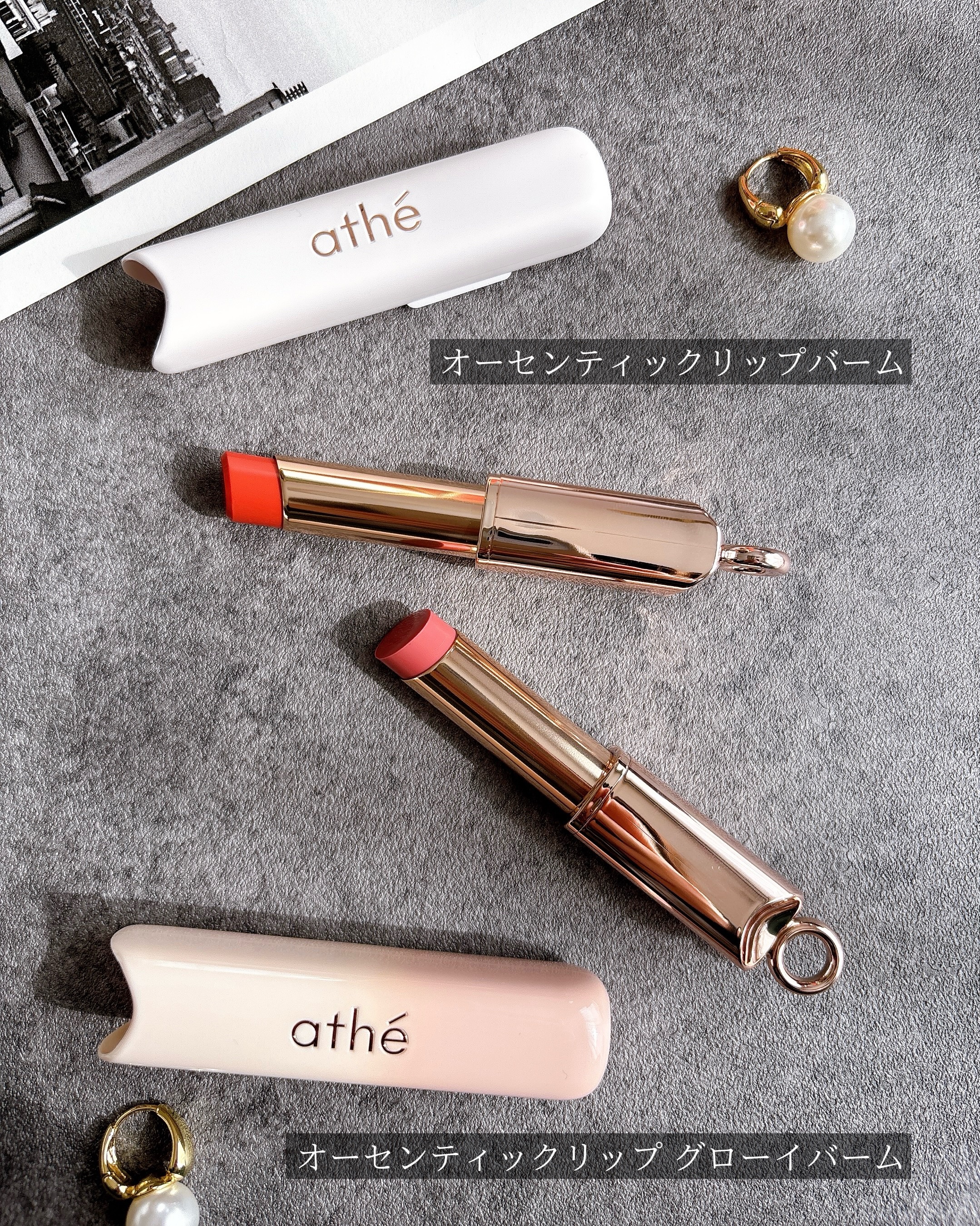オーセンティック リップ バーム/athé/口紅を使ったクチコミ（2枚目）
