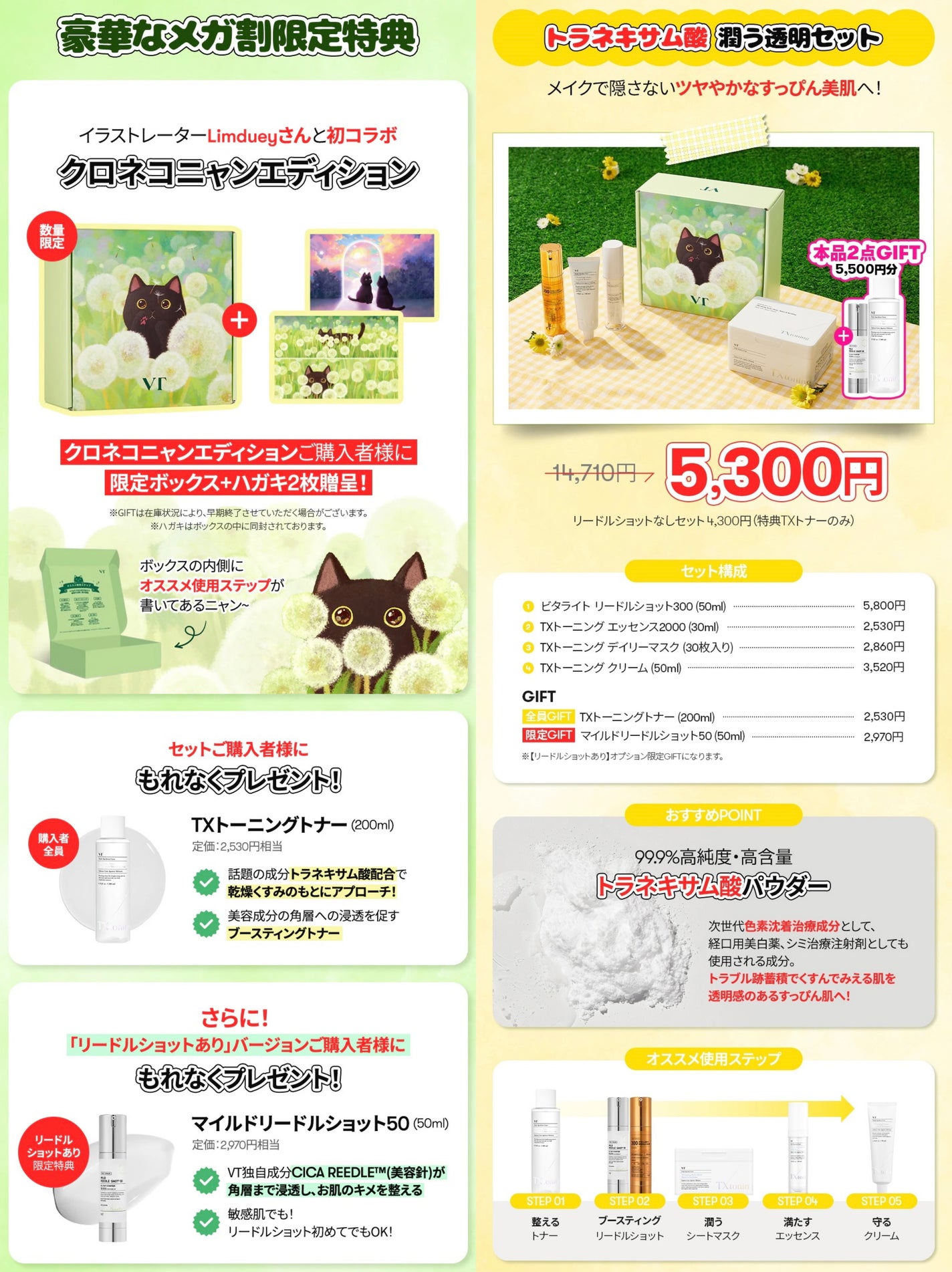 マイルドリードルショット50/VT/美容液を使ったクチコミ(4枚目)