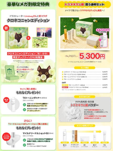 マイルドリードルショット50/VT/美容液を使ったクチコミ(4枚目)