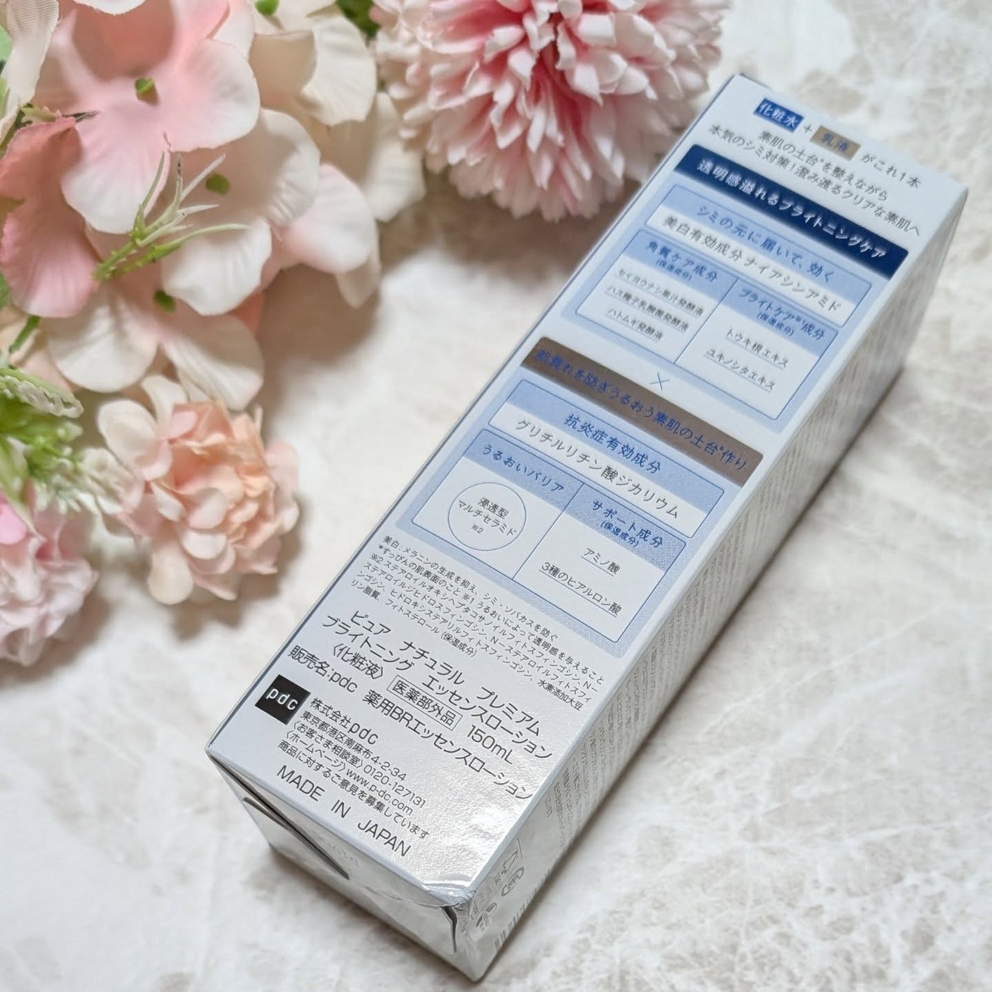 ピュア ナチュラル プレミアム バランシング エッセンスローション /pdc/オールインワン化粧品を使ったクチコミ(7枚目)