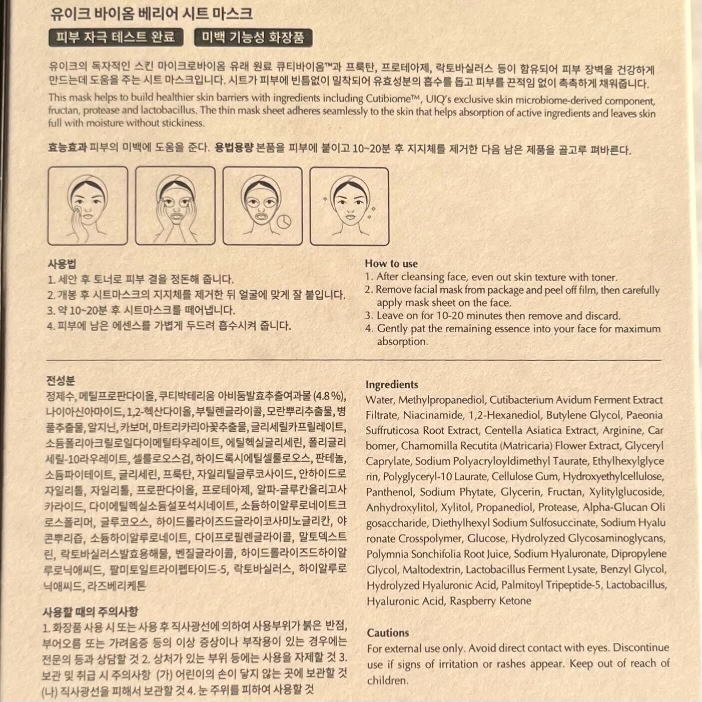 バイオームバリア クリームミスト/UIQ/ミスト状化粧水を使ったクチコミ(7枚目)