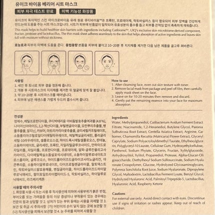 バイオームバリア クリームミスト/UIQ/ミスト状化粧水を使ったクチコミ(7枚目)