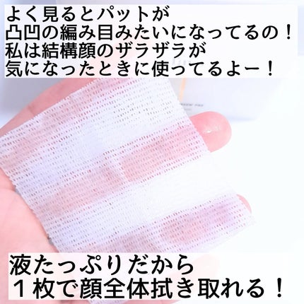 フィトコラーゲンパッド/favs/拭き取り化粧水を使ったクチコミ(4枚目)