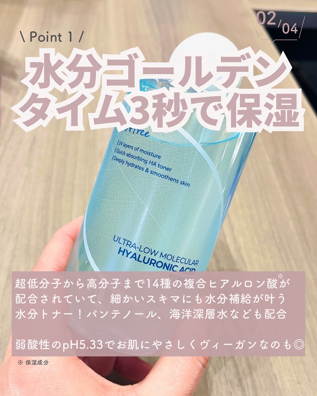 超低分子ヒアルロン酸トナー/Isntree/化粧水を使ったクチコミ（3枚目）