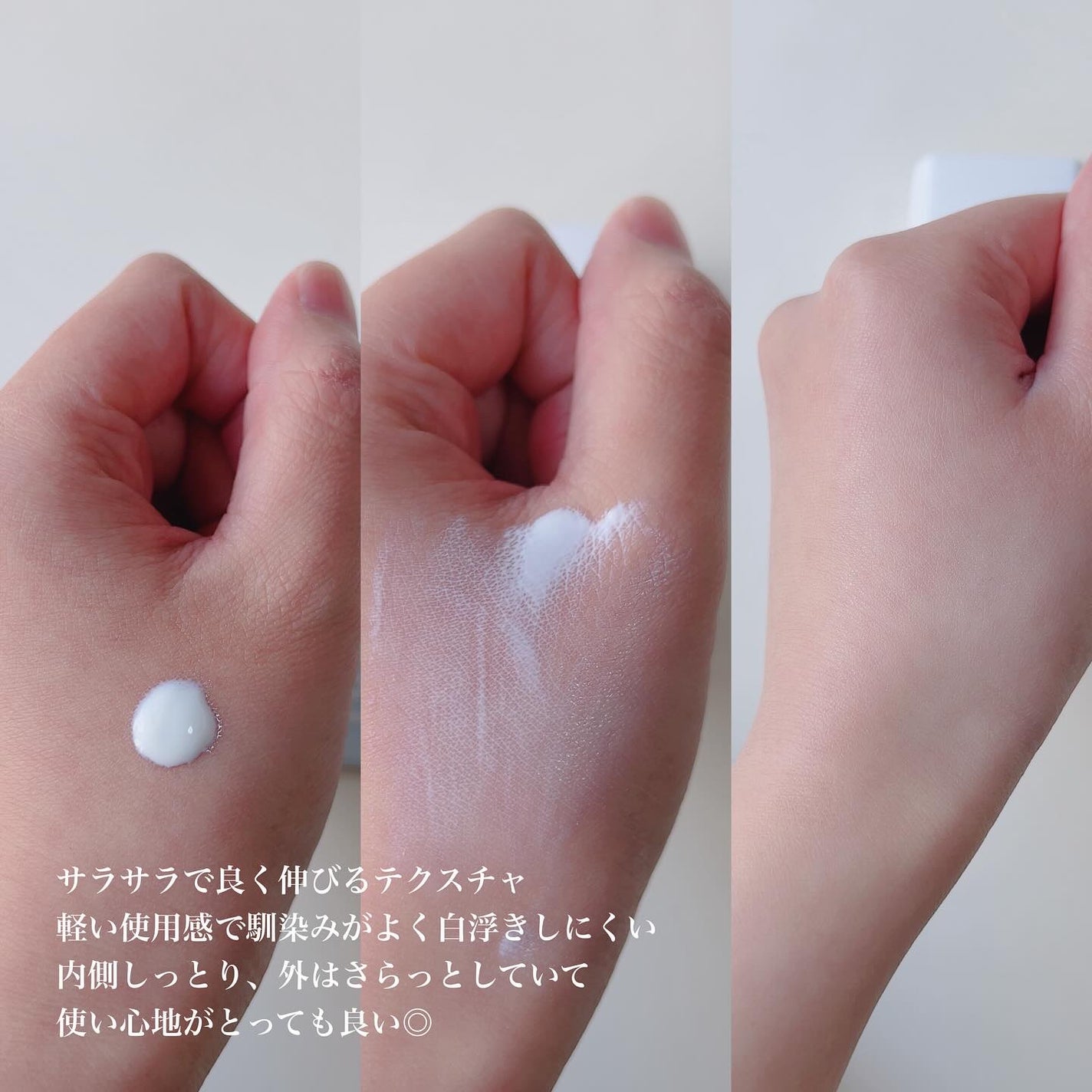 エアリーサンセラム/COSNORI/日焼け止めローションを使ったクチコミ(2枚目)