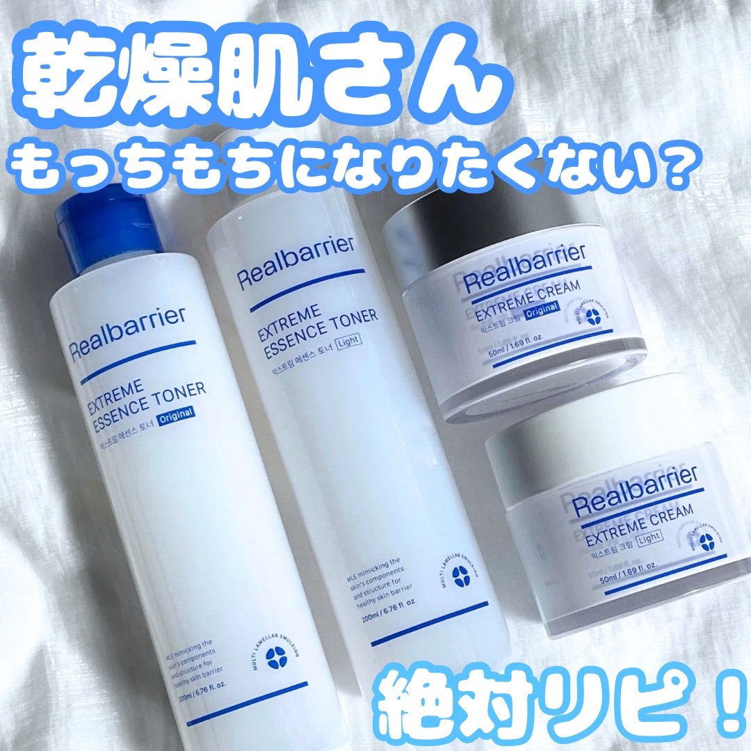 エクストリームエッセンストナーオリジナル/Real Barrier/化粧水を使ったクチコミ（1枚目）