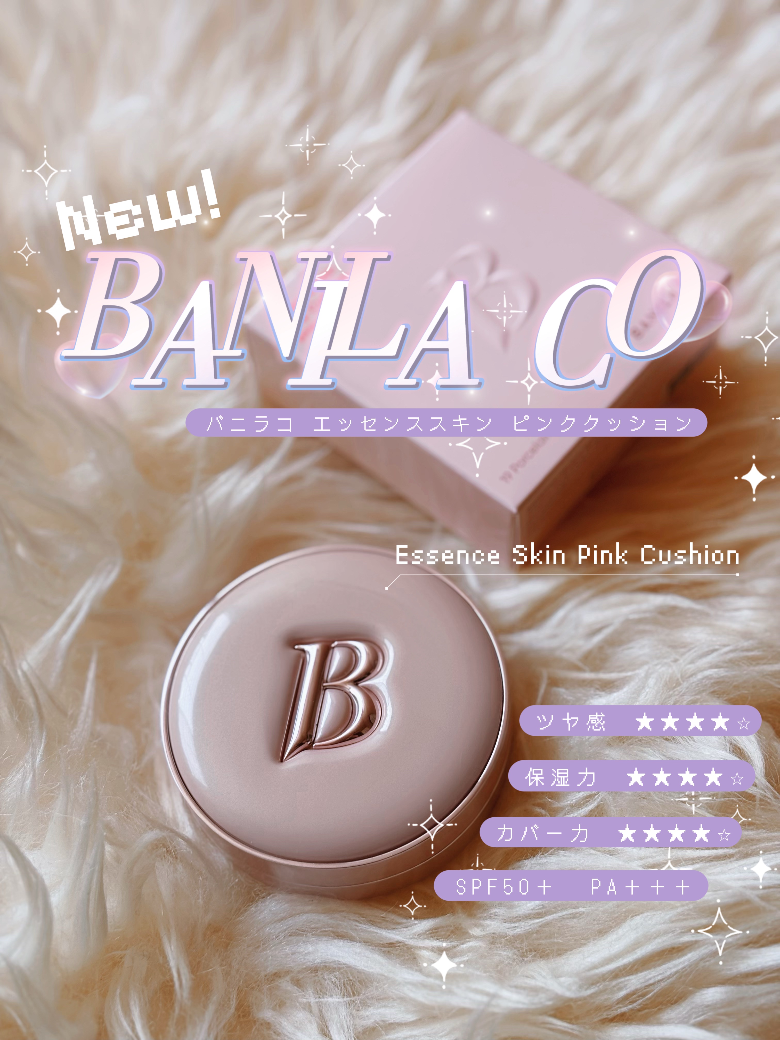 バニラコ エッセンス スキン ピンククッション/BANILA CO/クッションファンデーションを使ったクチコミ（1枚目）