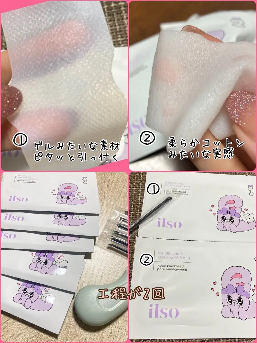 ILSO NATURAL MILD CLEAR NOSE PACK (DONKI 限定)/ilso/その他キットセットを使ったクチコミ（2枚目）