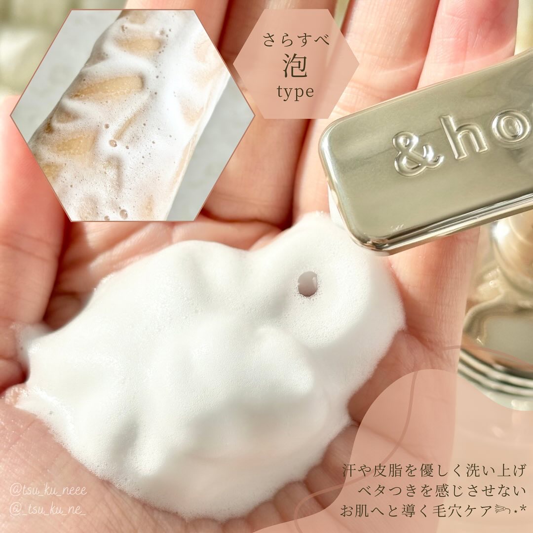 メロウエアリー 泡ボディウォッシュ/&honey/ボディソープを使ったクチコミ（3枚目）