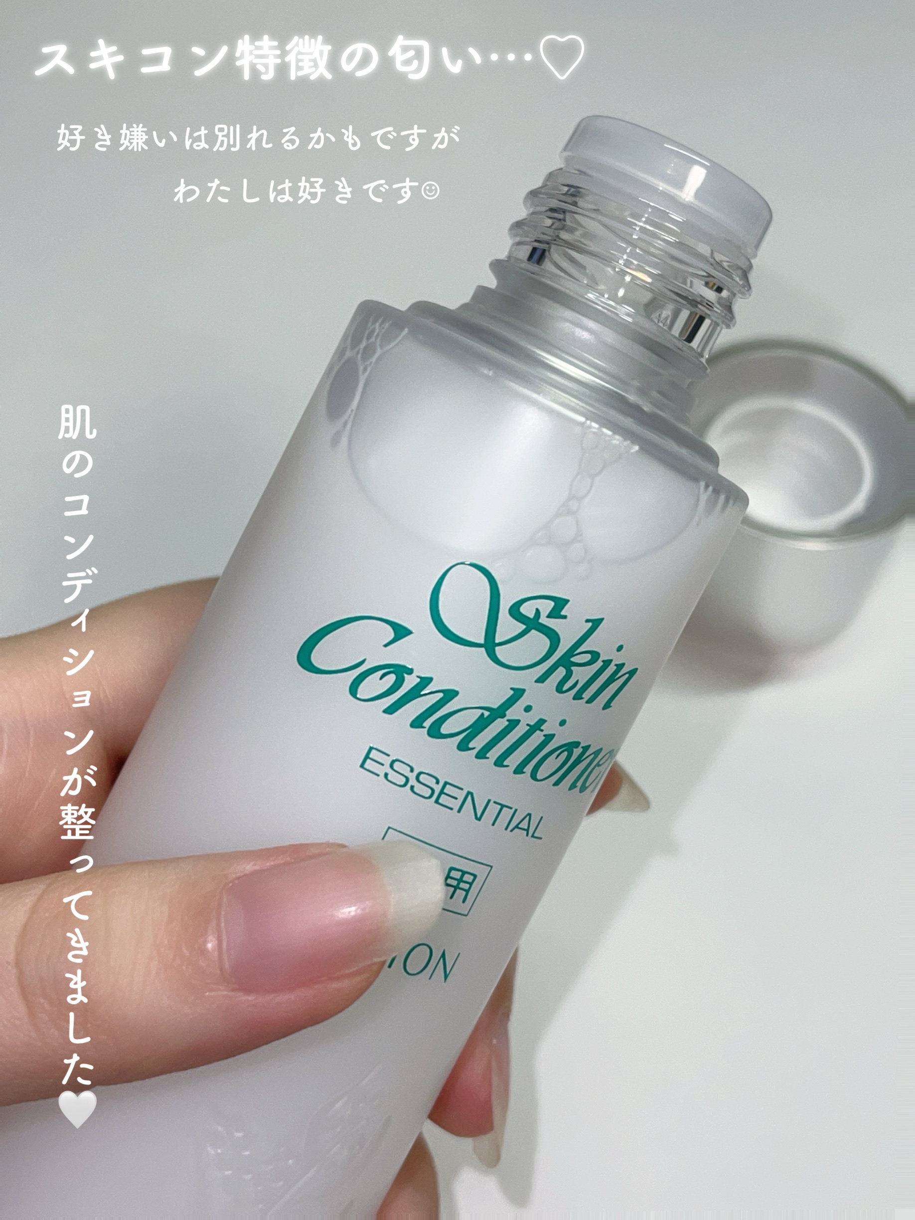  薬用スキンコンディショナーエッセンシャル N/ALBION/化粧水を使ったクチコミ（3枚目）