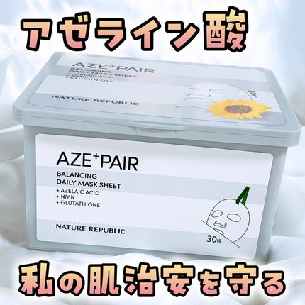 アゼペア デイリーシートマスク/ネイチャーリパブリック/シートマスク・パックを使ったクチコミ(1枚目)