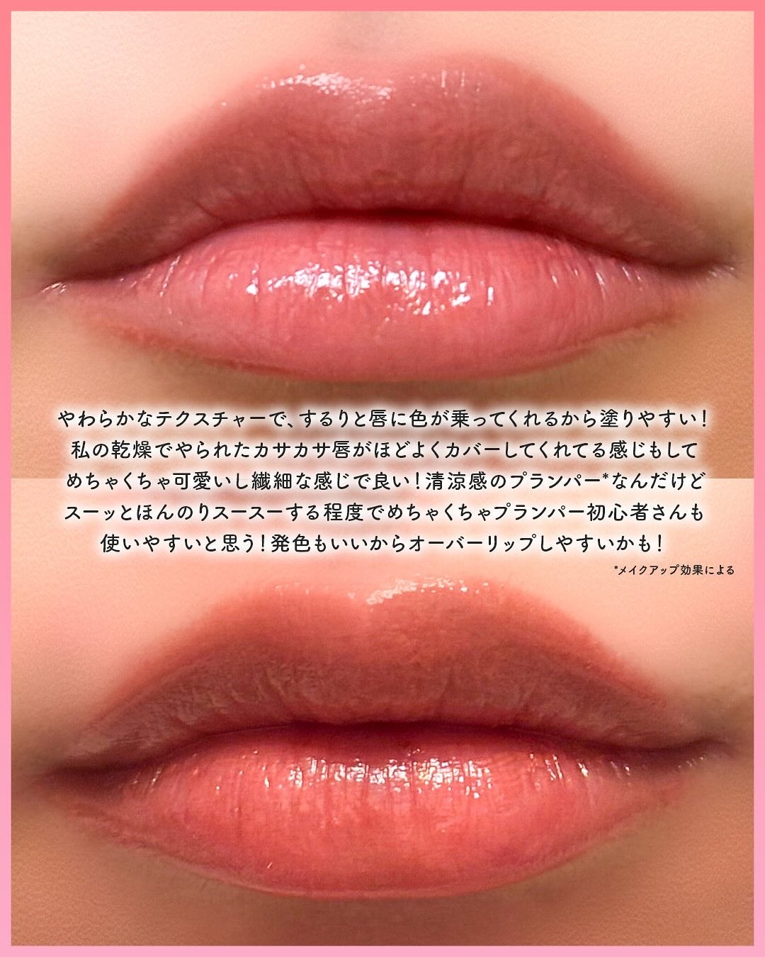 グロウフォンデュリップ/CEZANNE/口紅・グロス・リップライナー・リップケアを使ったクチコミ(5枚目)