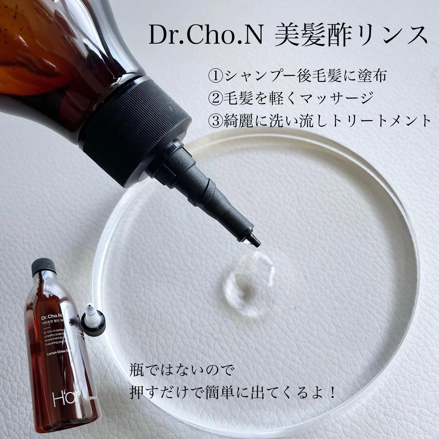 Dr.Cho N/H'ar/頭皮トリートメントを使ったクチコミ（2枚目）