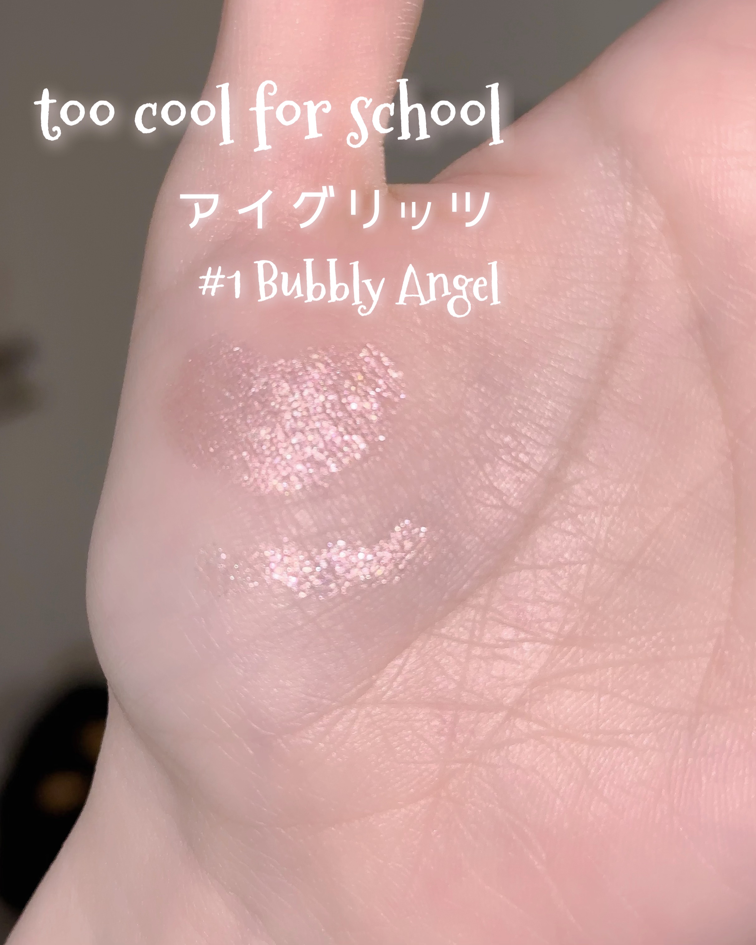 アートクラス アイグリッツ/too cool for school/スティックアイシャドウを使ったクチコミ（3枚目）