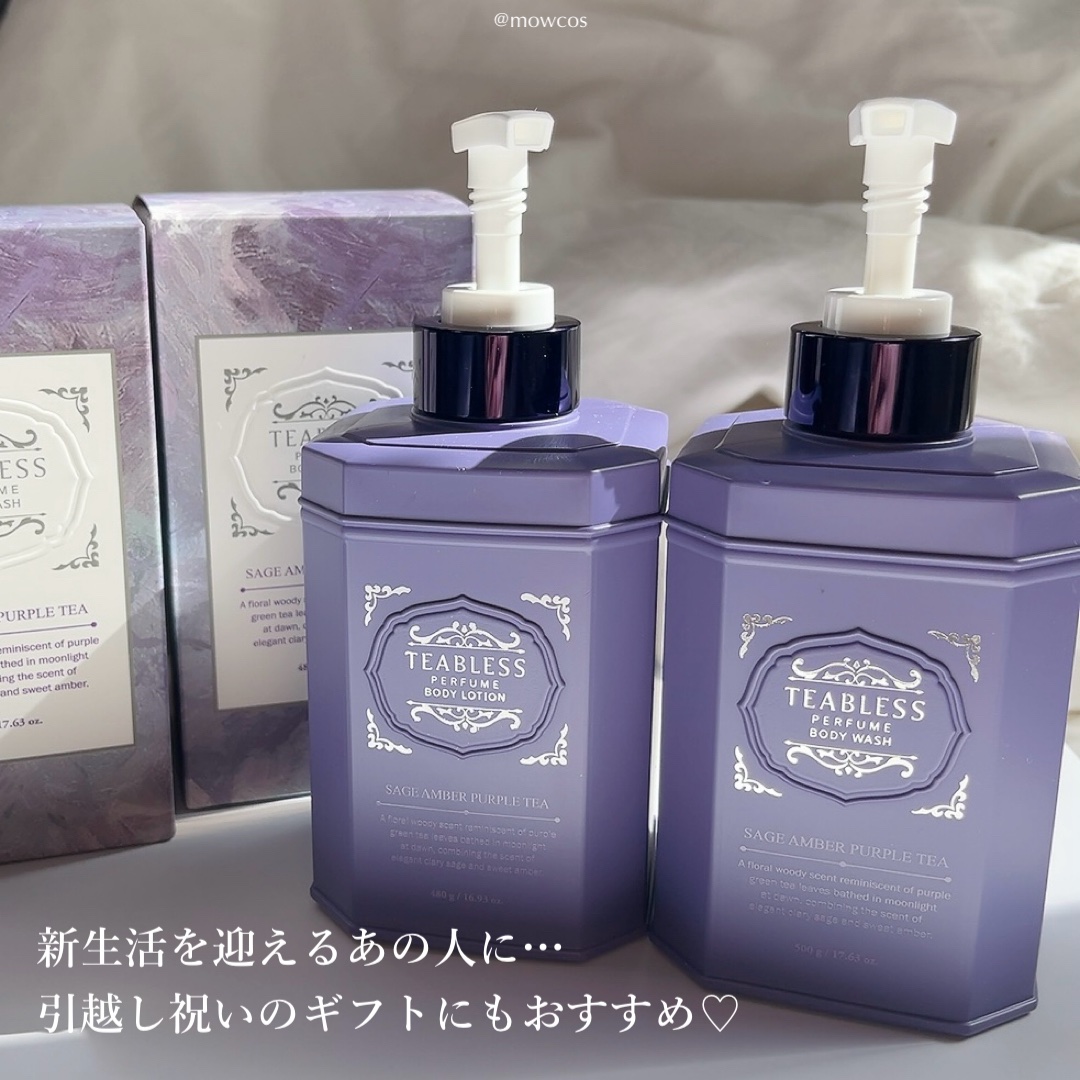 パフュームボディローション セイジアンバーパープルティー/TEABLESS/ボディローションを使ったクチコミ（1枚目）