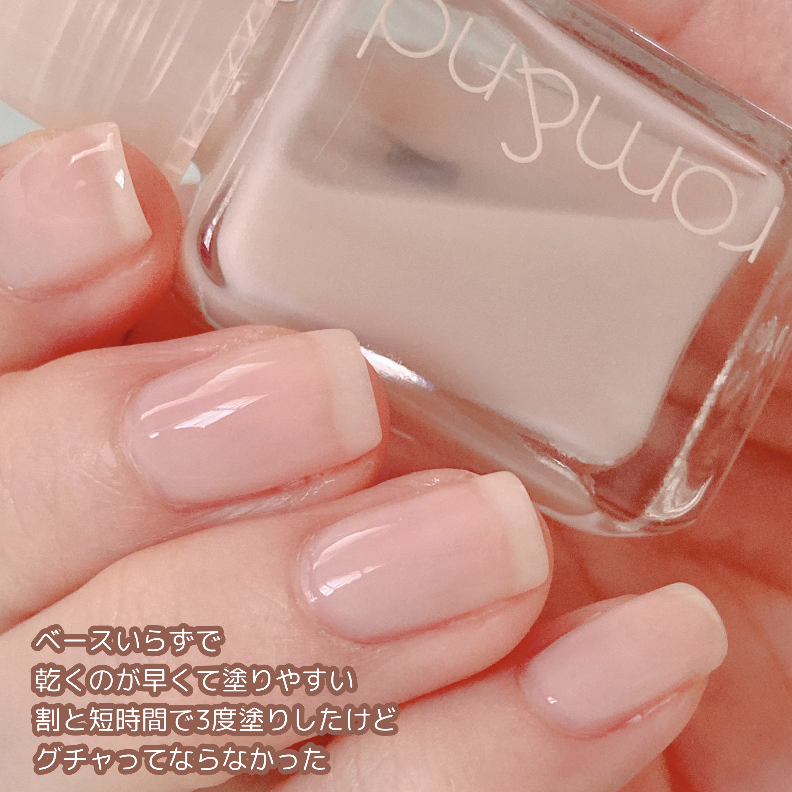 ムードペブル ネイル ハードナー/rom&nd/マニキュアを使ったクチコミ（2枚目）