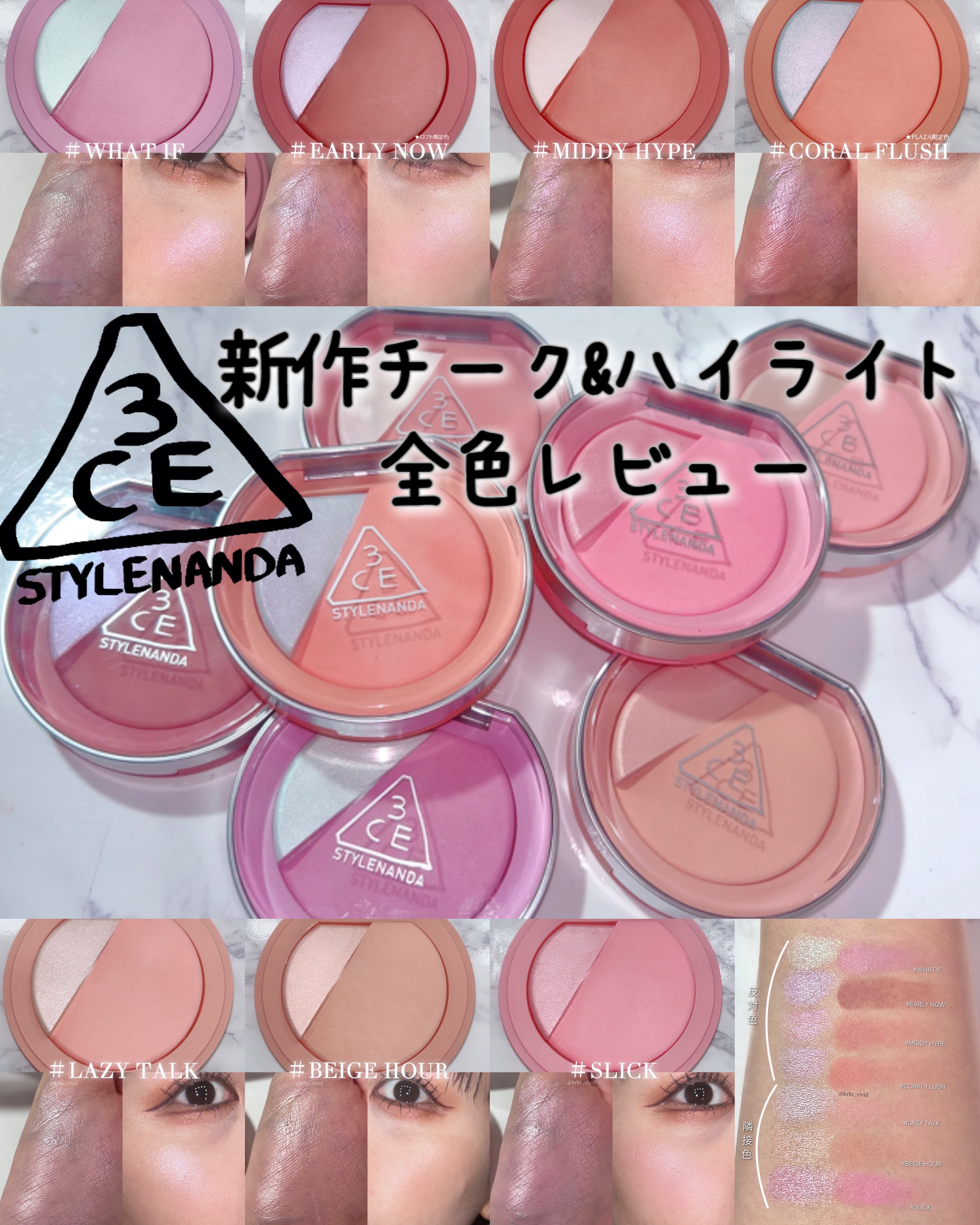 3CE ブラッシュライター/3CE/パウダーチークを使ったクチコミ（1枚目）