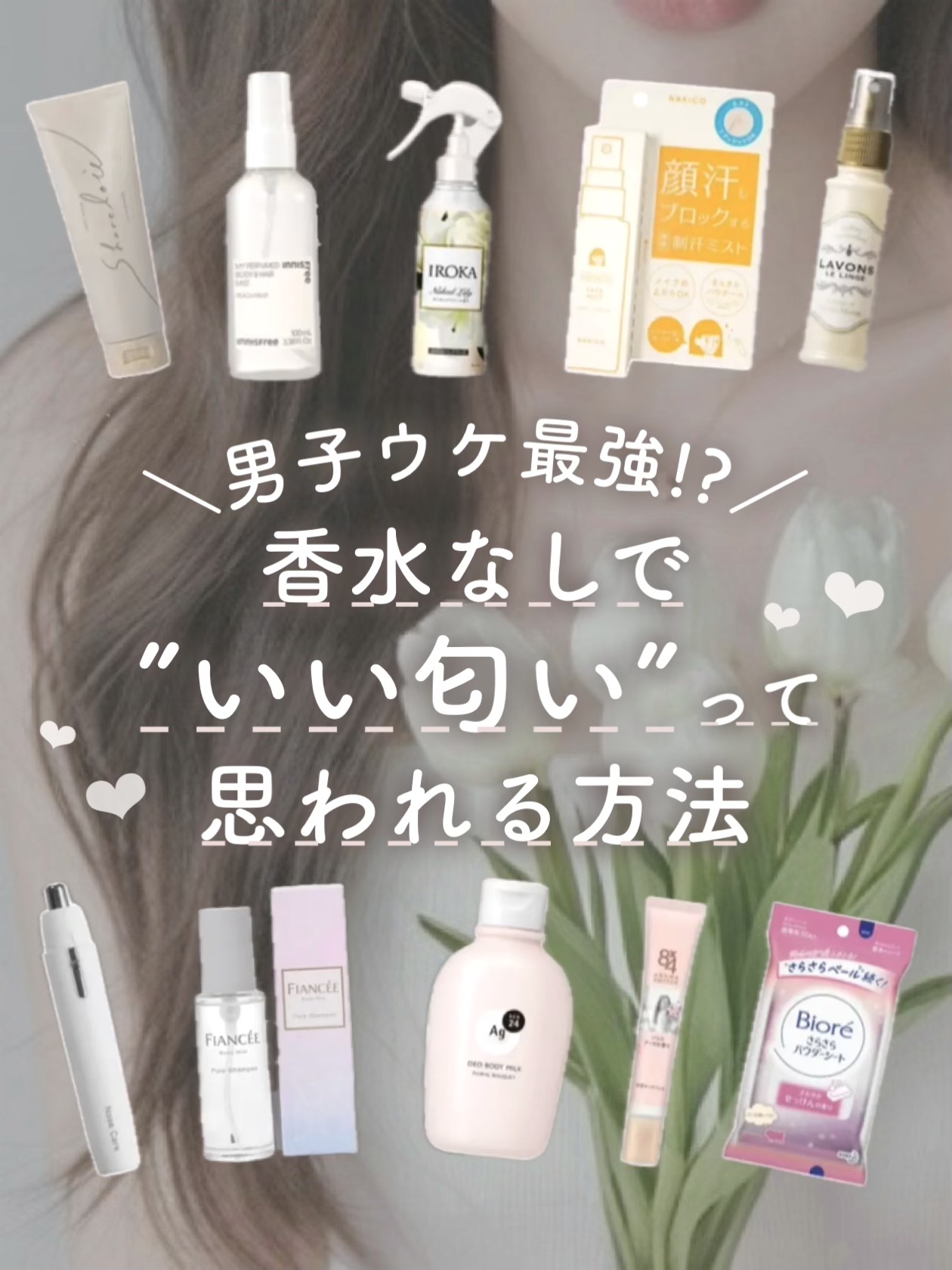 フレグランスヘアミスト ピュアシャンプーの香り/フィアンセ/ヘアミストを使ったクチコミ（1枚目）