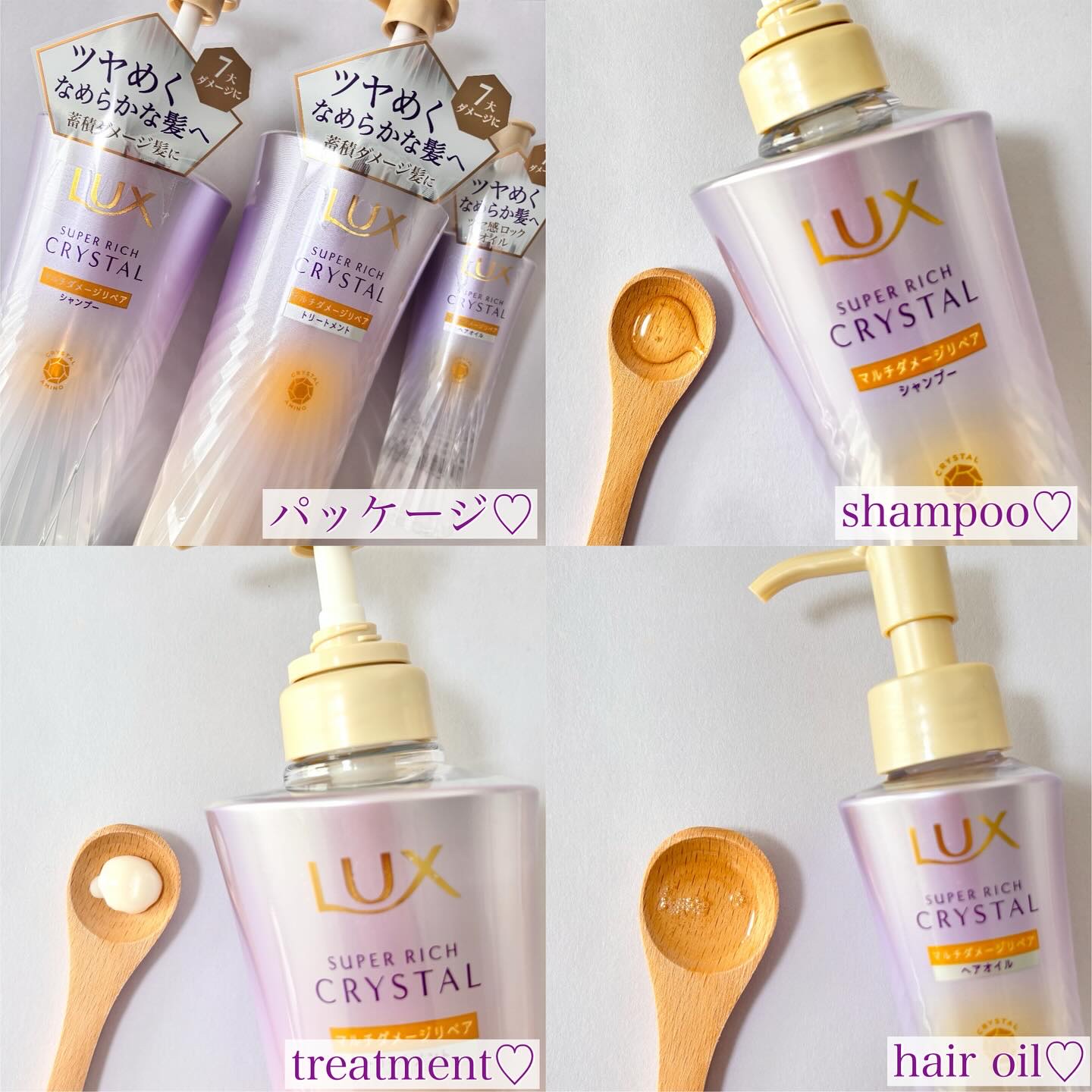 ラックス スーパーリッチクリスタル マルチダメージリペア ヘアオイル/LUX/ヘアオイルを使ったクチコミ（2枚目）