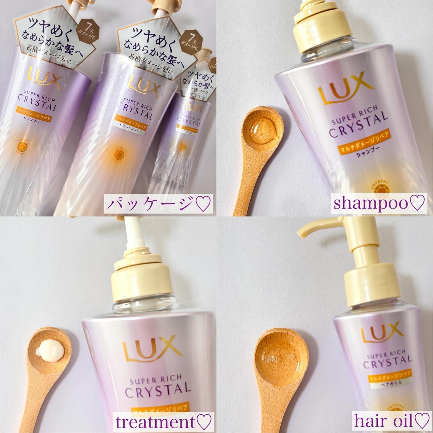 スーパーリッチクリスタル マルチダメージリペア シャンプー/トリートメント/LUX/市販シャンプーを使ったクチコミ(2枚目)