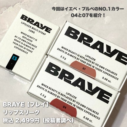 BRAYE LIPSLEEK/BRAYE/口紅を使ったクチコミ(2枚目)