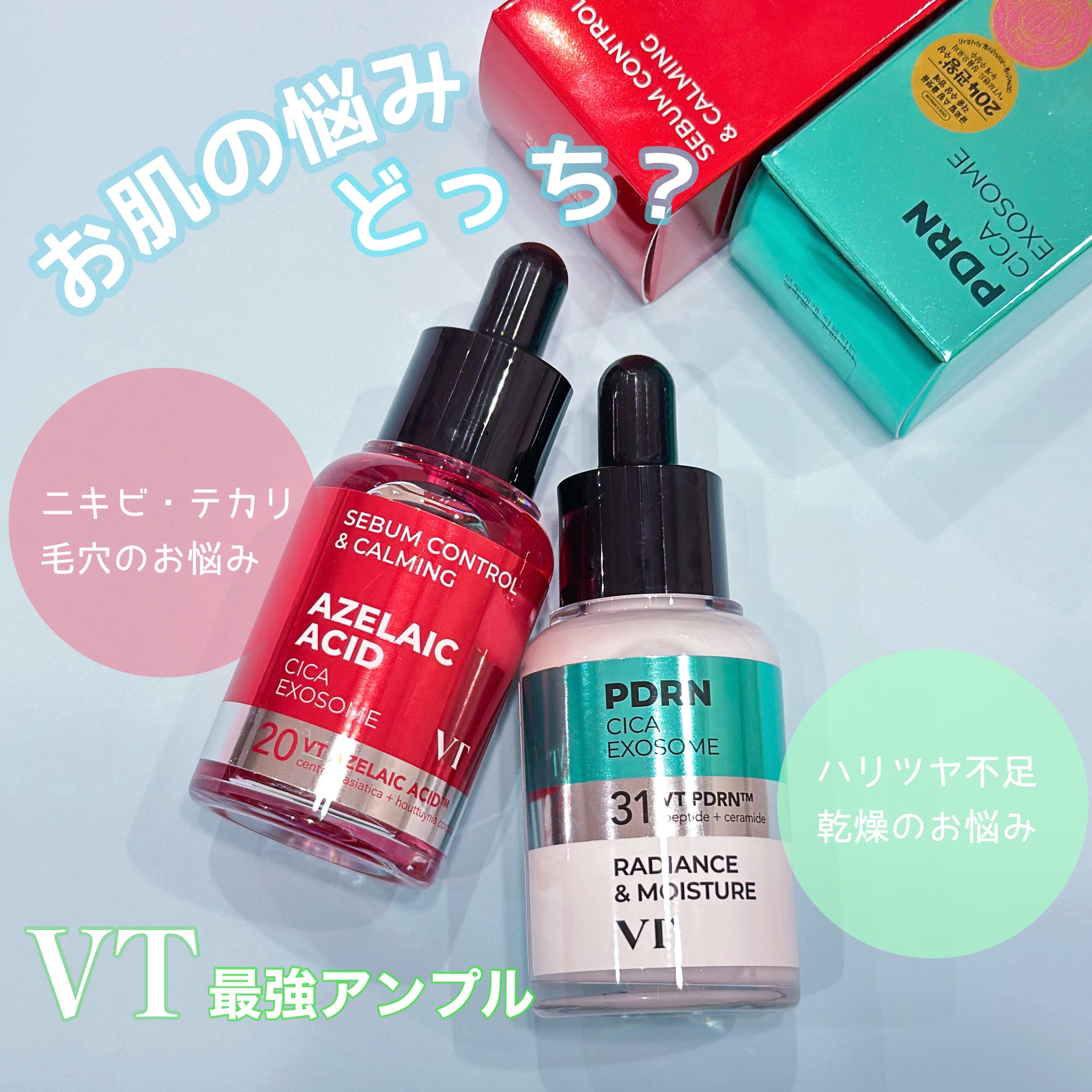 R5ファーミング アンプル/VT/美容液を使ったクチコミ（1枚目）