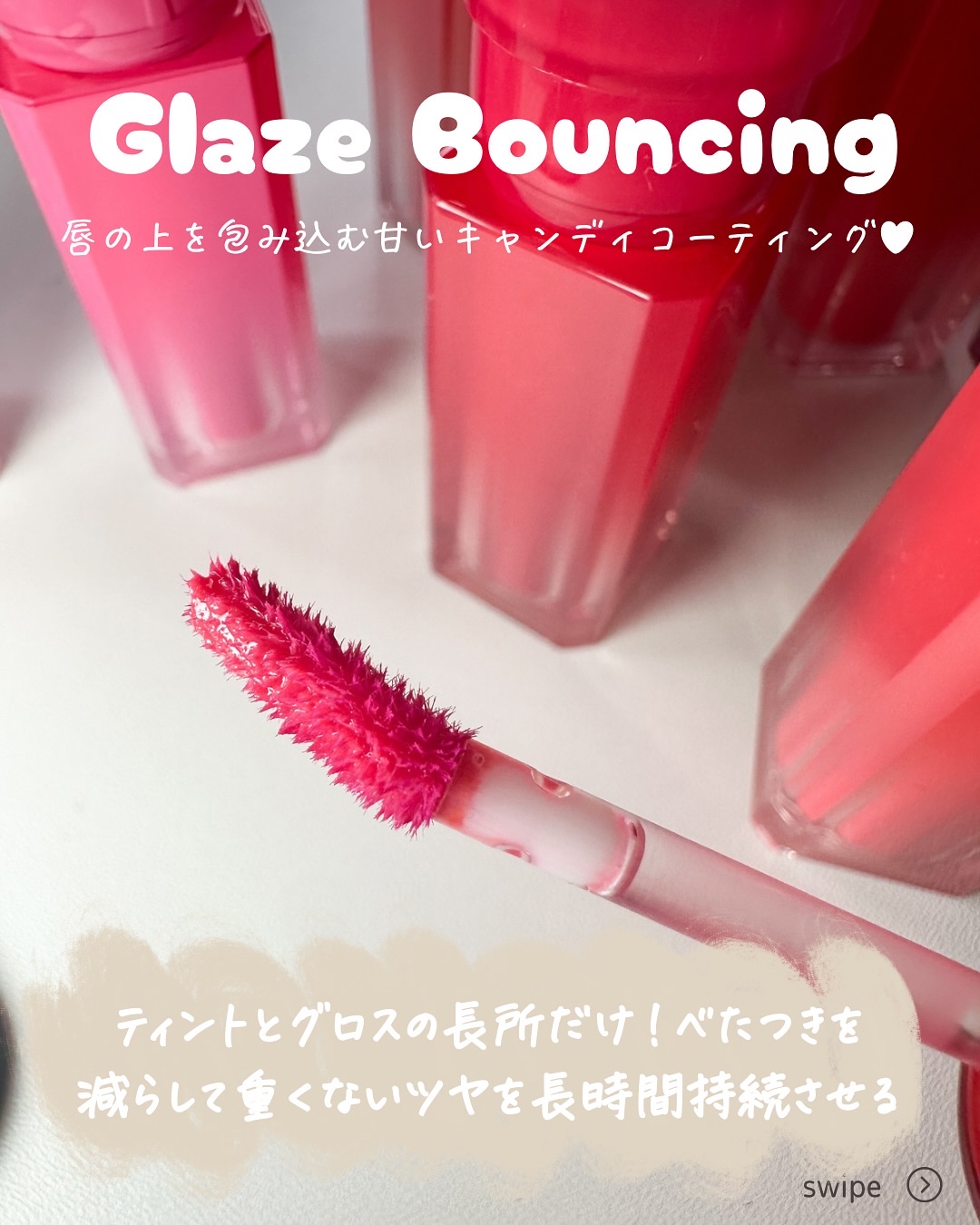 グレイズバウンシングティント/2aN/リップティントを使ったクチコミ（3枚目）