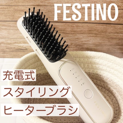 充電式 スタイリング ヒーターブラシ/FESTINO/ヒートブラシを使ったクチコミ(1枚目)