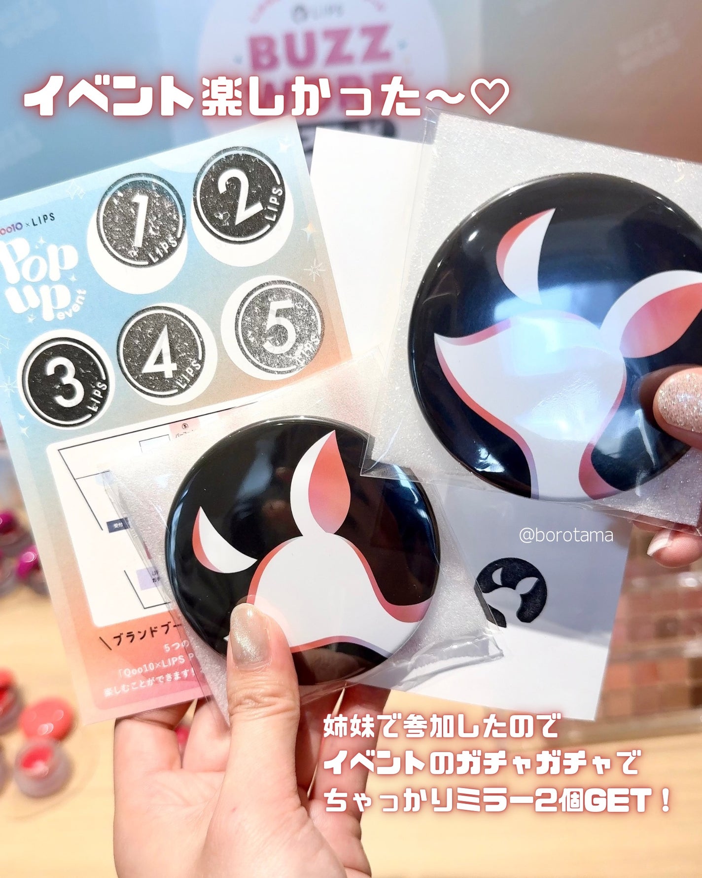 borotama on LIPS 「Qoo10×LIPSのPOPUPイベントにいってきたよー🎉始ま..」(10枚目)
