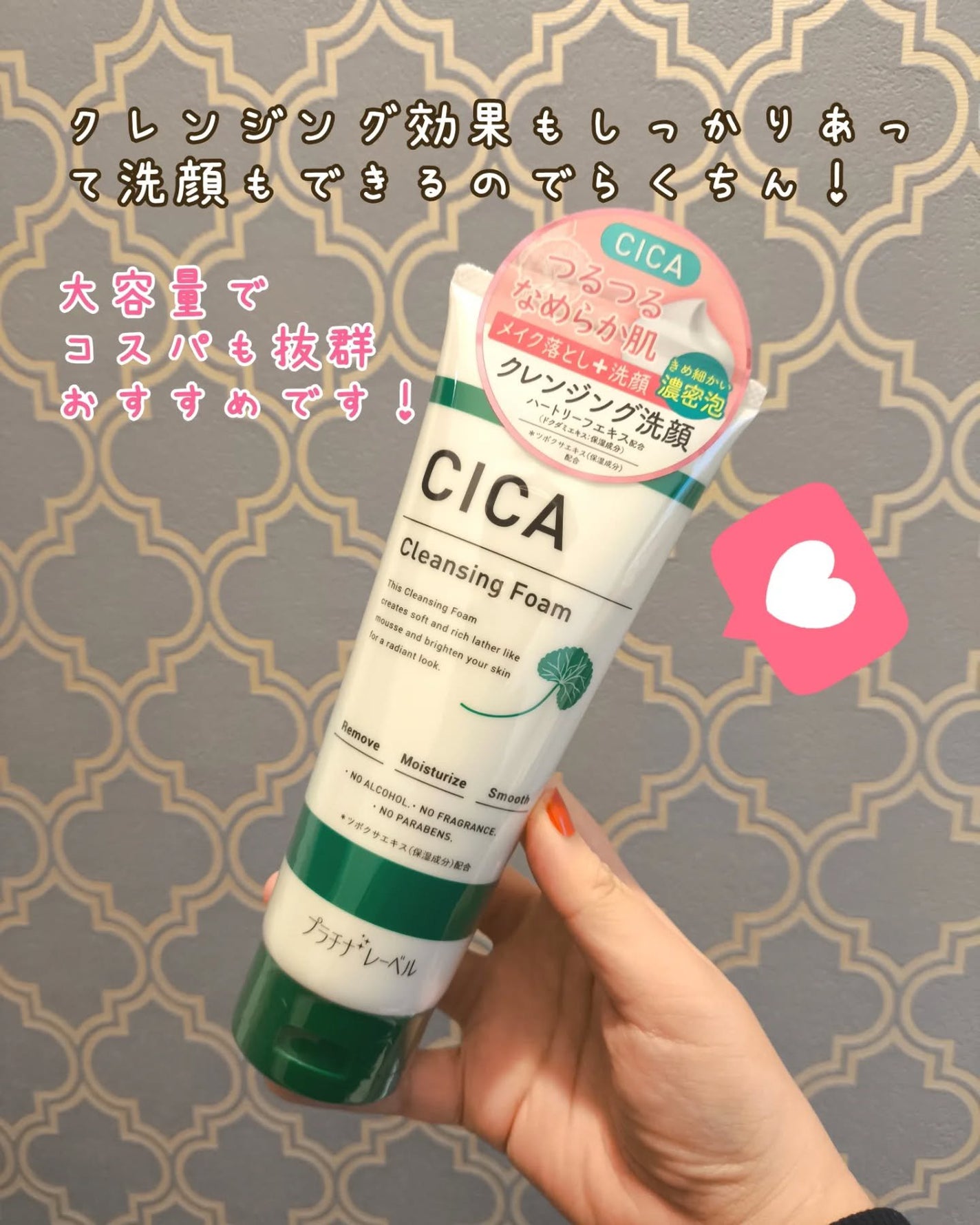 シカ クレンジングフォーム/プラチナレーベル/洗顔フォームを使ったクチコミ(6枚目)