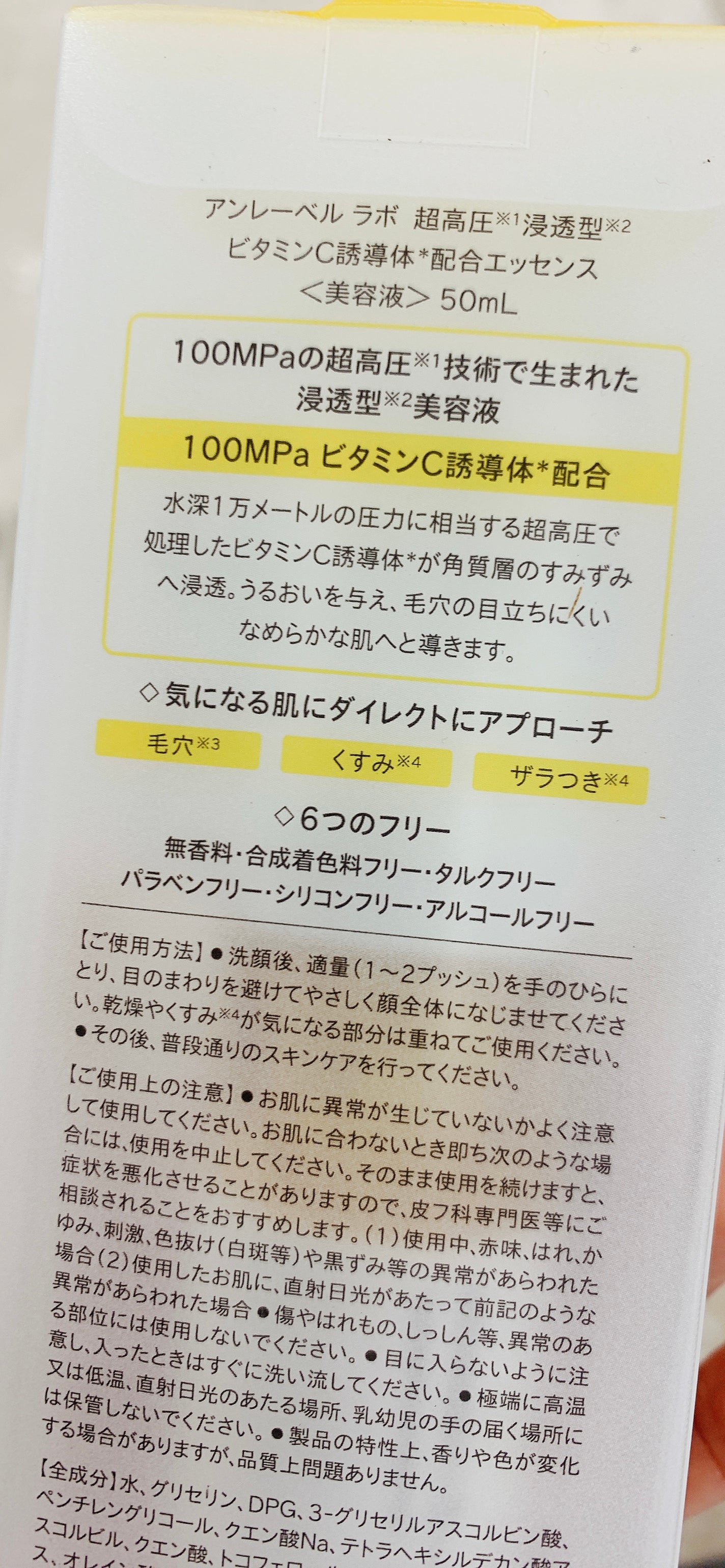 V エッセンス/unlabel/美容液を使ったクチコミ(3枚目)