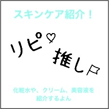 敏感肌用化粧水　高保湿/無印良品/化粧水を使ったクチコミ（1枚目）